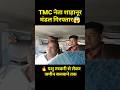 TMC नेता शाहानूर मंडल गिरफ्तार 😱 | 🔥 पशु तस्करी से लेकर जमीन कब्जाने तक | Shahanur Mondal Arrest