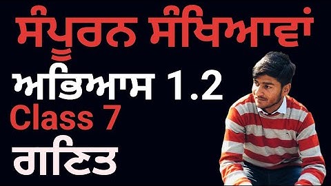 Class 7, Mathematics, Punjabi medium, Exercise 1.2, ਸੰਪੂਰਨ ਸੰਖਿਆਵਾਂ, (Integers)