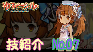 ゆるドラシル エルルーン ゆるドラシル エルルーン