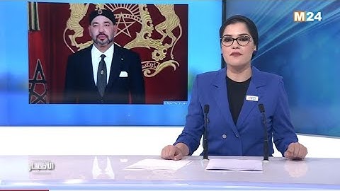 جلالة الملك يوجه خطابا ساميا إلى شعبه الوفي  بمناسبة الذكرى السادسة والأربعين للمسيرة الخضراء