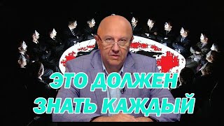 Андрей Фурсов: У них есть новый план  Чего нам ждать от мировых элит в ближайшее время