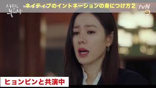 愛の不時着 Part 3 韓ドラで学ぶ韓国語 字幕あり 韓ドラで伸ばす韓国語 Kachi