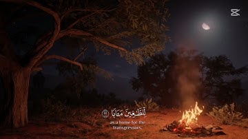 📖 تلاوة خاشعة لسورة النبأ (عمّ يتساءلون) بصوت الشيخ عبد الرحمن مسعد