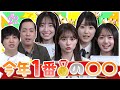 【M-1得点平均歴代2位はガチでエグいぞ！】 MCエバースと振り返るAKB48『私の2025年No.1☝️』 【重大発表あるよ！】