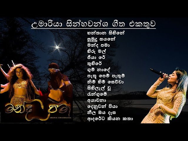 Umaria Singhawansha Song Collection | උමාරියා සින්හවංශ | SL Evoke Music class=