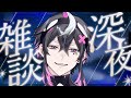 【 #雑談 】君たちとお話がしたい!【織奏オロカ/個人勢VTuber】
