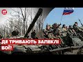 Росіяни не припиняють обстріли! Ситуація по областях України 15 травня