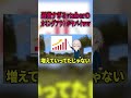 過激すぎるvtuberのカミングアウトがヤバいｗｗ #shorts #切り抜き #vtuber #キルシュトルテ