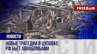 Сьогодні минає тиждень після трагічних подій у Цупівці, де 24-го лютого російська авіабомба зруйнувала половину вулиці