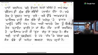 Lecture -1 Complete Punjabi essay writing for Punjab Judiciary mains Language exam #pcsjudiciary   