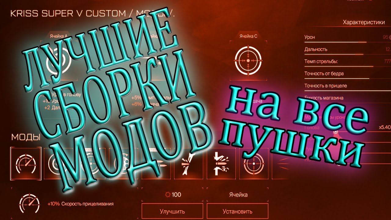 Обзор птс варфейс