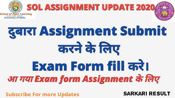 SOL ASSIGNMENT UPDATES | दुबारा Assignment Submit करने के लिए Exam Form Fill करना है।आ गया Exam Form