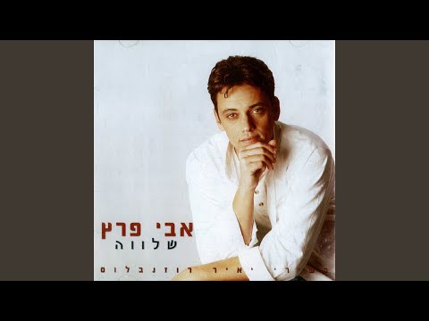 בלילה על הדשא 