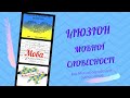 Ілюзіон мовної словесності до Міжнародного Дня рідної мови