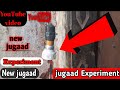 || best electrical tools for electricians.|| इलेक्ट्रीशियन|| new jugaad Experiment video.||YouTube.