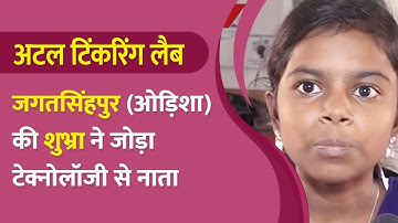 Atal Tinkering Lab are transforming the lives of the students