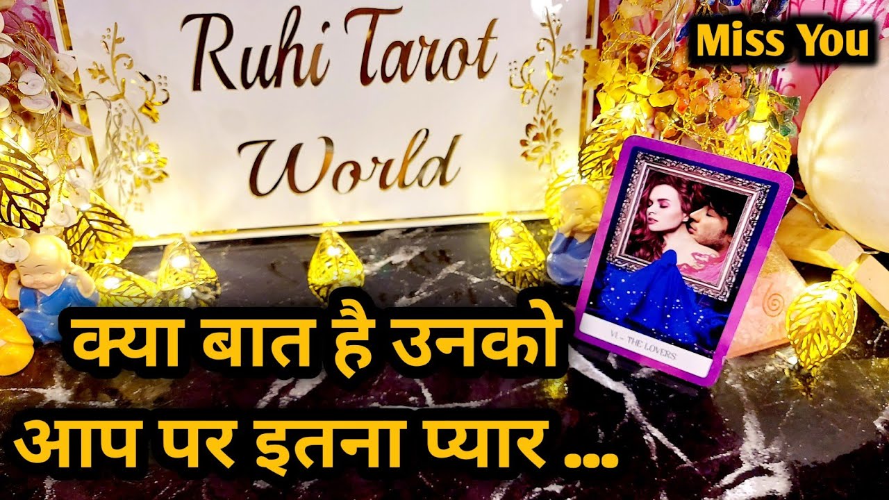 WO KYA SOCH RAHE HAIN ABHI ISS WAQT AAPKE BARE MEIN HINDI TAROT 
