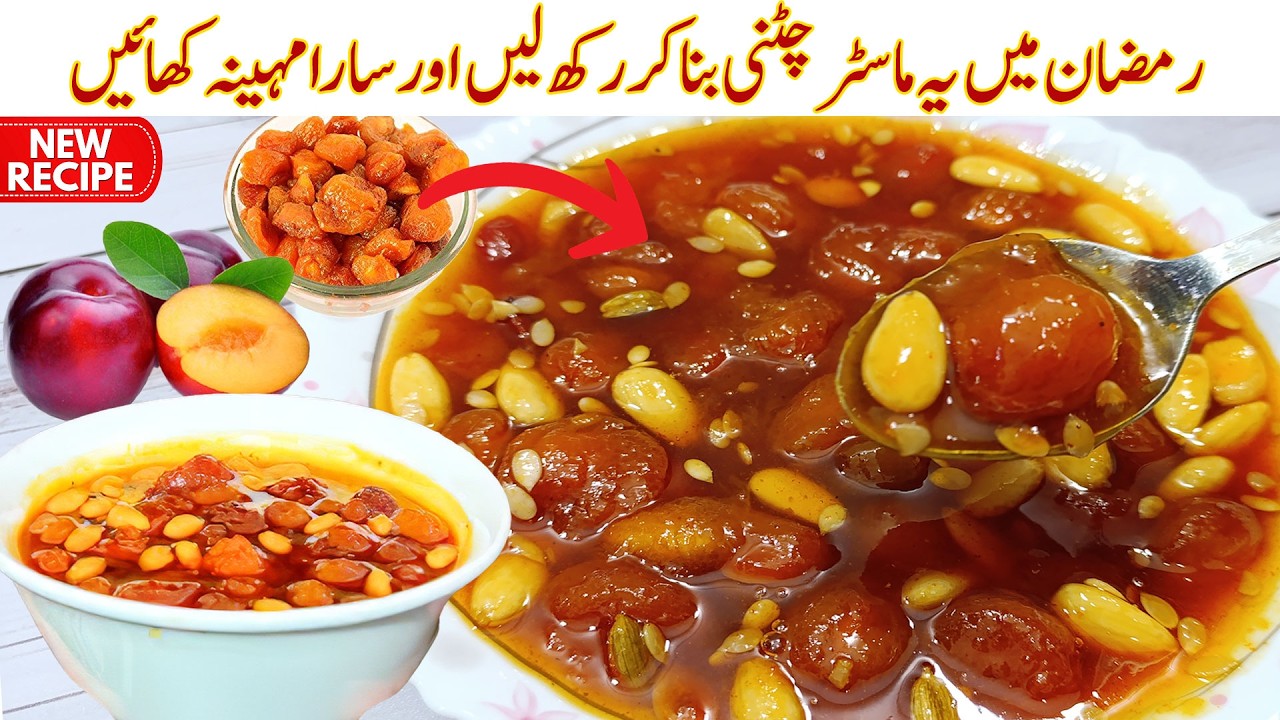 Aloo Bukhara Ki Chatni Recipe | Sweet & Spicy Plum Chutney | Best Chatni for Snacks & Meals