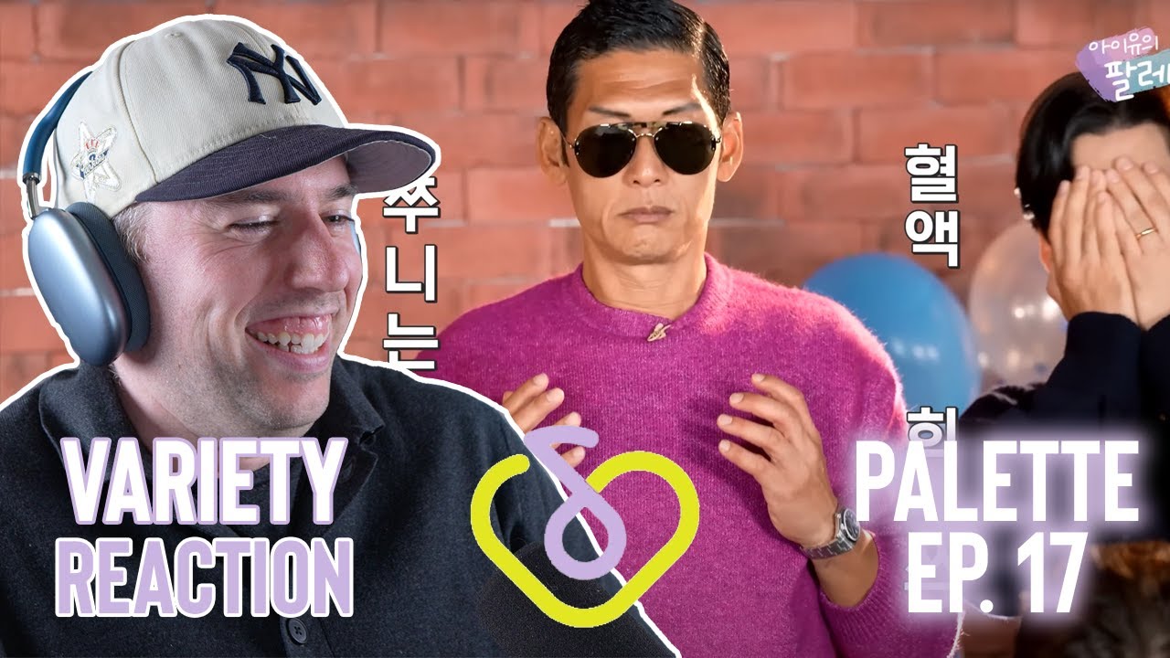IU Reaction - Post Dive - Palette Ep 17 (god)
