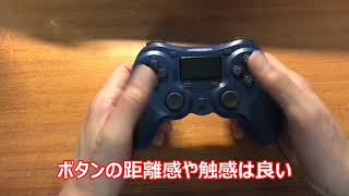 ps4コントローラー