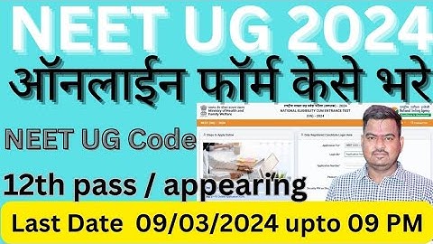 How to Fill NEET Application Form 2024 | NEET UG 2024 Online Form Kaise भरे #neet2024 #ntaneet