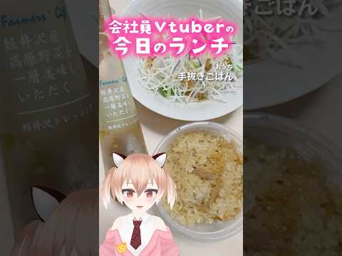 軽井沢のおしゃれドレッシング #飯テロ #お昼ごはん #ランチ #料理 #紹介 #Vtuber #shorts #ダイエット