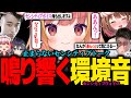 【スト6】センシティブな話が止まらない千羽黒乃チーム【飛良ひかり/立川/空星きらめ/柚原いづみ/こく兄/ななしいんく/切り抜き/#せつな祭2】