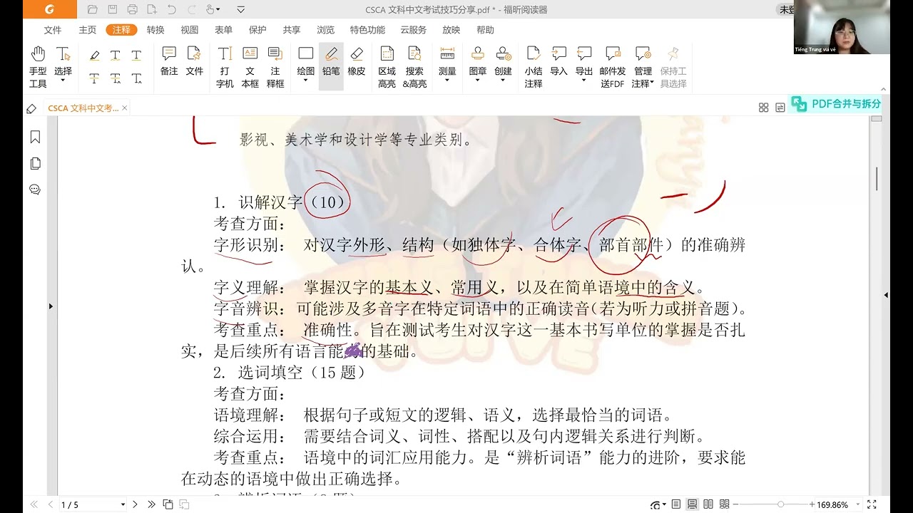Chia sẻ chữa đề ôn thi CSCA môn tiếng Trung xã hội