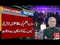 Shahbaz Sharif Meets Representatives of New PSL Teams | Breaking News | 92NewsHD