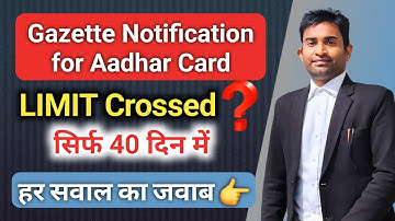 Gazette notification for name change in Aadhar Card | Aadhar name change Limit cross? Solution