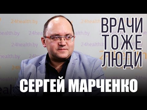 Невролог Сергей Марченко - про инсульт, трансплантацию и Тенерифе