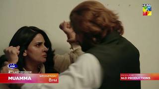 Muamma - 2nd Last Ep Promo - Wed At 09:00 Pm On Youtube [ Saba Qamar & Ali Ansari ] - HUM TV
