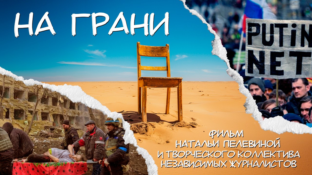 «Меня не от кого было спасать». Разговор с выжившими в Мариуполе и Киеве. Докфильм 