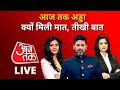 India vs Pakistan T20 World Cup:  #ViratKohli |  Anjana Om Kashyap | Vikrant Gupta | Chitra Tripathi