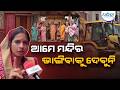 ଅଠରନଳା ଠାରୁ ବାଟ ମଙ୍ଗଳା ପର୍ଯ୍ୟନ୍ତ ଚାଲିଛି ବେଆଇନ ଦଖଲ ଉଚ୍ଛେଦ | Puri Eviction | Atahara Nala Temple