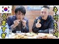 [韓国旅行]超美味い韓国の昔ながらのチキン(フライドチキン＆甘辛ヤンニョムチキン) Korean Fried&Seasoned Chicken Mukbang Eating Show!