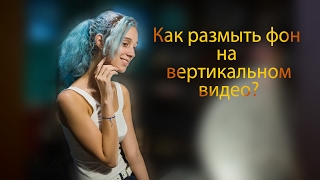 Как сделать вертикальное видео горизонтальным Как сделать вертикальное видео горизонтальным
