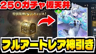 【シャドバWB】"圧倒的不評の神ゲー"新作スマホゲー「シャドウバースワールズビヨンド」でリセマラ攻略配信【Shadowverse: Worlds Beyond】