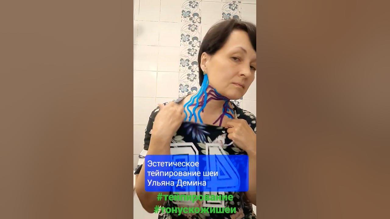 Ольга Янко тейпирование