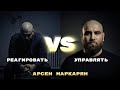 ТЕБЯ НАУЧИЛИ БЫТЬ СЛАБЫМ: Как вернуть себе свою жизнь?