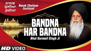 Track: bandna har album: nanak chuliyan suchiyan singer: bhai gurmail
singh ji music director: lyrics: traditional on t-se...