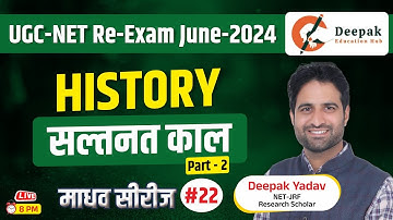 UGC-NET Re-Exam History 2024 | दिल्ली सल्तनत काल का इतिहास | Delhi Sultanate History With Deepak Sir