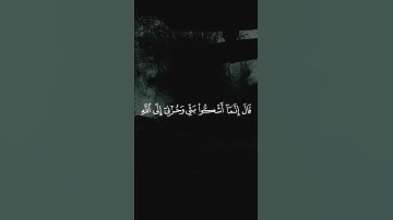قَالَ إِنَّمَا أَشْكُو بَثِّي وَحُزْنِي إِلَى اللَّهِ  #قرآن #تلاوة_خاشعة #عبدالباسط_عبدالصمد