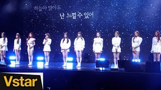 우주소녀(WJSN) '1억개의 별'(Star) Live @ 'W J STAY' Showcase