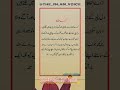 Islamic motivational quotes😈😱 #viralvideo #shorts #viral #ytshorts #youtubeshorts #trending#ytshorts
