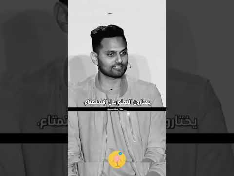 الحياة التي يعيشها كل شخص هي نتيجة لإختياراته