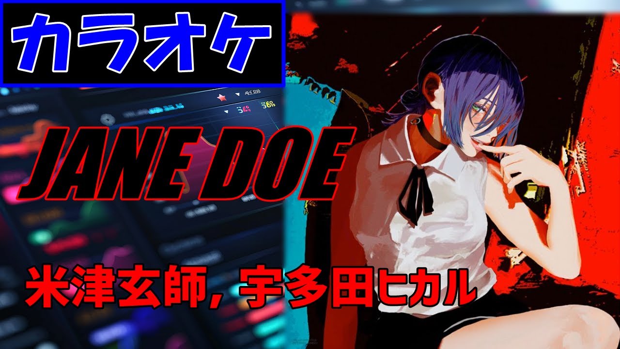 KARAOKE】JANE DOE/ Kenshi Yonezu ,Hikaru Utada▽ Anime 『CHAINSAW