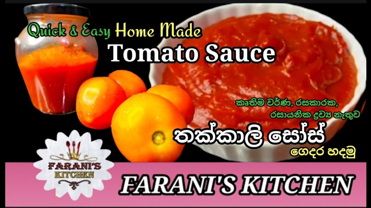 Tomato Sauce Recipe / Quick and Easy Home Made Tomato Sauce Recipe