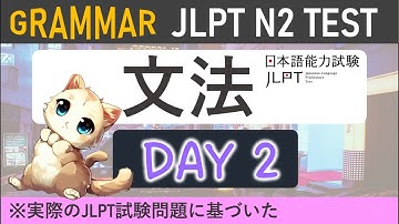 JLPT N2 Grammar Actual Test very Effective | Part 2