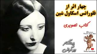 بیوگرافی فلورانس اسکاول شین